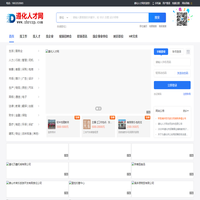遵化人才网