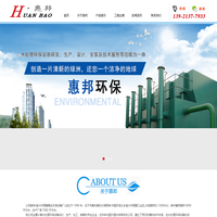 无锡市惠邦环保设备有限公司