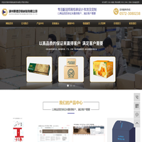 湖州明德包装材料有限公司