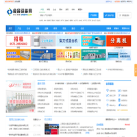 食品设备网