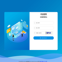 东清智慧管网平台:东清智慧管网平台
