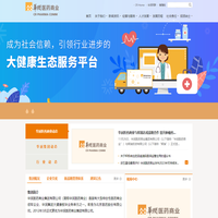 华润医药商业集团有限公司