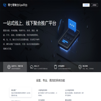 零七零聚合Cps平台