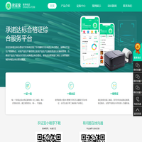 农证宝承诺达标合格证