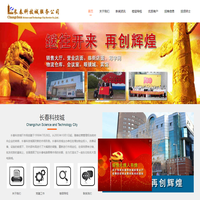长春电脑城,长春电脑维修,眼镜批发零售,打印机耗材