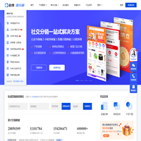 微分销商城系统