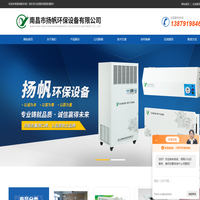 臭氧烘干消毒柜,医用层流净化消毒机