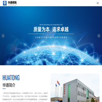 南通市华通钢绳有限公司