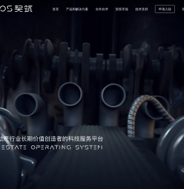 阿里巴巴不动产数字化平台