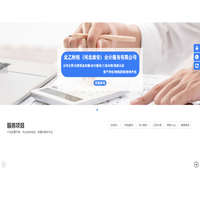 注册资金实缴,会计服务,工商办理,高新认定,资产评估,财税咨询,财务外包