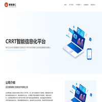 武汉聚智惠仁信息技术有限公司