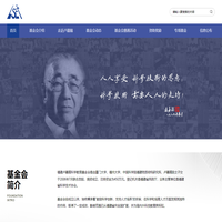 福建卢嘉锡科学教育基金会