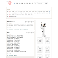 古诗文网