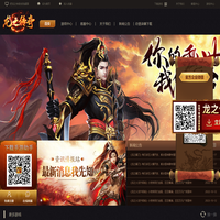龙之传奇官方网站