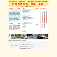 广西信达友邦会计师事务所有限责任公司