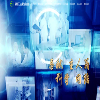 浙江中科应化
