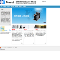 百年泰康制冷设备（上海）有限公司