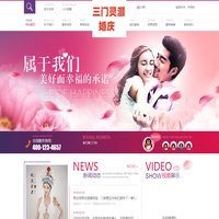 婚庆价格