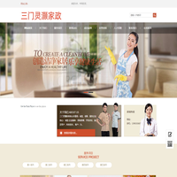 家政服务