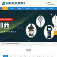 流量结算仪
