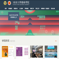 艺术学院