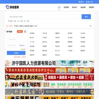 【邹城直聘】