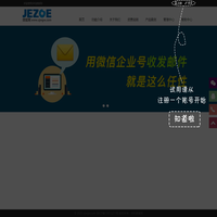 手机微官网