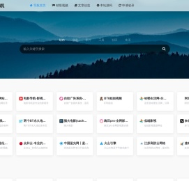 电影导航