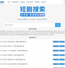 短剧资源网