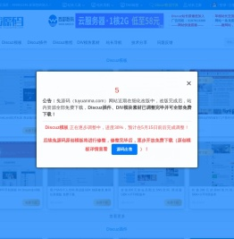 兔源码