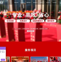 郑州开业庆典策划公司