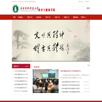 广东技术师范大学体育与健康学院
