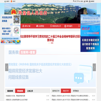赞皇县人民政府