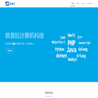 欧普拉科技