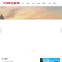 深圳汉卓科技股份有限公司,抗震支架,汉卓科技,深圳汉卓科技