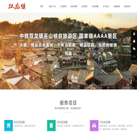 贵州中鼎旅游产业产业开发有限公司