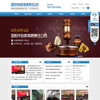 邵阳市拍卖有限责任公司