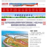 运城文明网