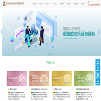 尚IP知识产权服务管理系统