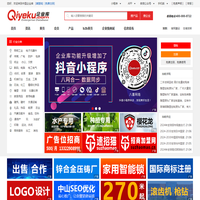 企业库免费B2B网站商业搜索