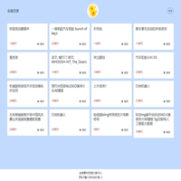 金猪素材资源分享中心