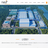 淄博加华新材料