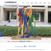 广州丹艺雕塑有限公司