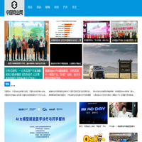 中国商业网