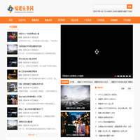 福建头条网