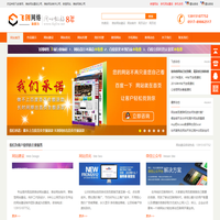 淮安网站建设