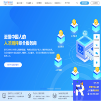 人才测评,职业测评,人才测评工具服务商