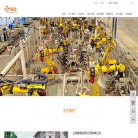 上海南易自动化工程有限公司