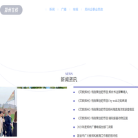 郑州广播电视台