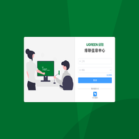 绿联信息中心